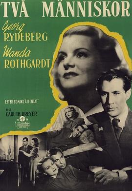 两个人 Två människor