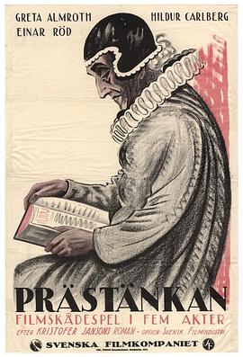 玛格丽特夫人的第四次婚姻 Prästänkan