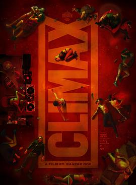 高潮 Climax