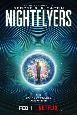 夜行者 Nightflyers