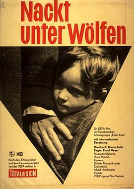 裸露在狼群 Nackt unter Wölfen