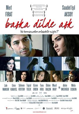 另一种语言的爱 Başka Dilde Aşk