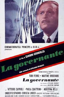 魅力女管家 La governante