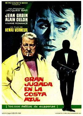 大小通吃 Mélodie en sous-sol