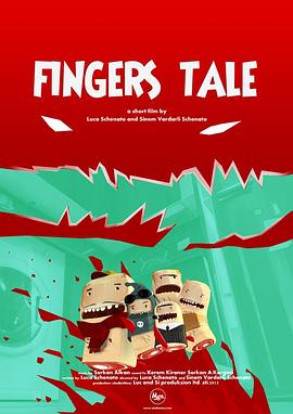 指头的故事 Fingers Tale