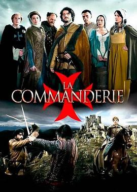 指挥官 La Commanderie