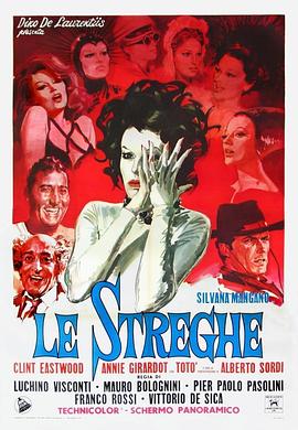 女巫 Le streghe