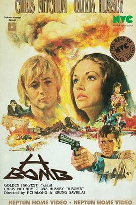 氢弹大勒索 H-Bomb