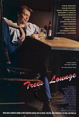 伤心树屋 Trees Lounge