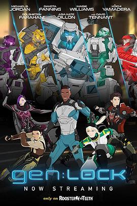 情报：锁定 第一季 Gen: Lock Season 1