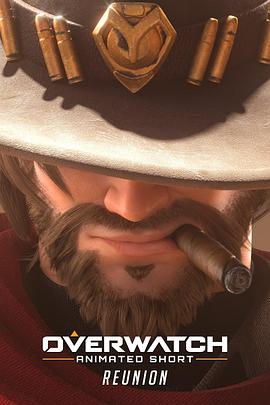 守望先锋：重逢 Overwatch: Reunion