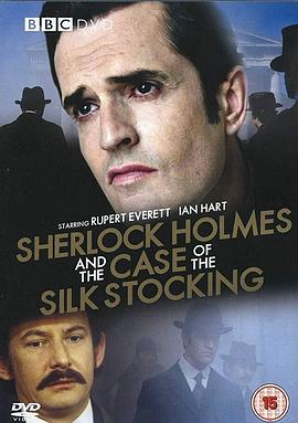福尔摩斯：丝缠奇案 Sherlock Holmes and the Case of the Silk Stocking