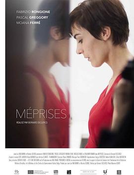失调 Méprises
