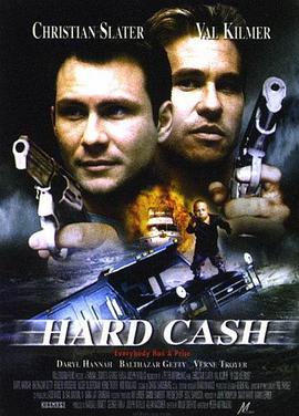 重金风暴 Hard Cash