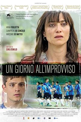 突然一日 Un giorno all'improvviso