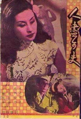 人尽可夫 人盡可夫