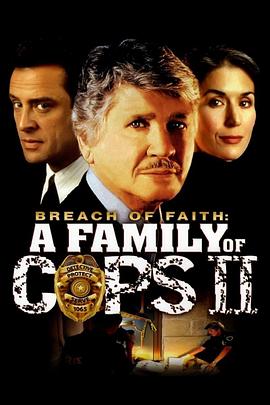 警察家族2：背叛信念 Breach of Faith: A Family of Cops II