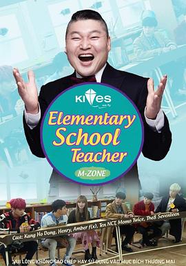 小学生教师 초등학쌤