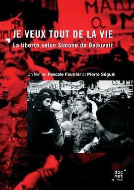 波伏娃：我想要生命中的一切 Je veux tout de la vie
