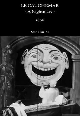 噩梦 Le Cauchemar