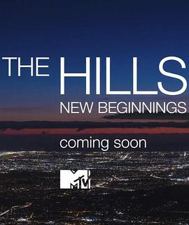 好莱坞女孩：新的开始 第一季 The Hills: New Beginnings Season 1