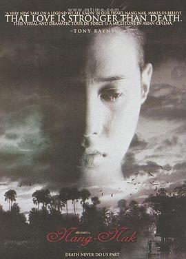 鬼妻 นางนาก