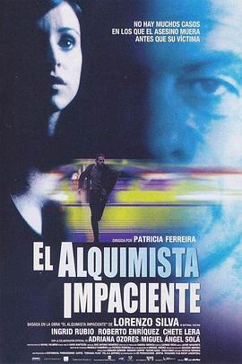 离奇谋杀 El alquimista impaciente