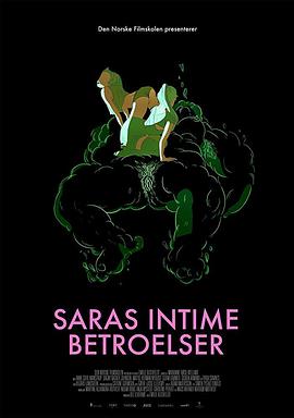 萨拉的亲密告白 Saras Intime Betroelser