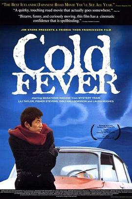 冷冽炽情 Cold Fever