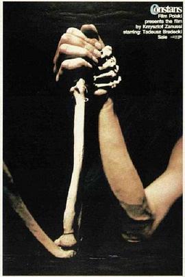 山巅的呼唤 Constans