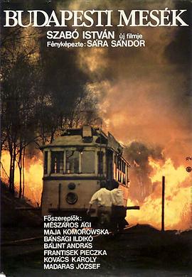 布达佩斯童话 Budapesti mesék