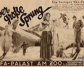 伟大一跃 Der Große Sprung