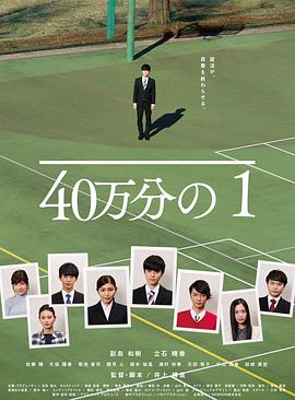 40万分之1 40万分の1
