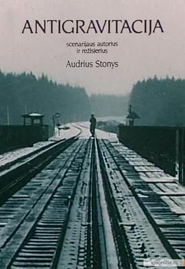 反重力 Antigravitacija