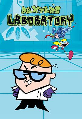 德克斯特的实验室 Dexter's Laboratory