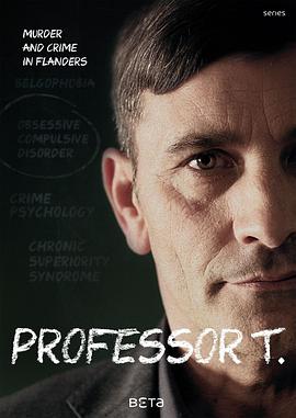 T教授 Professor T.