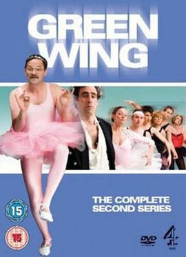 绿翼 第二季 Green Wing Season 2