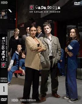 卡帕多西亚 Capadocia