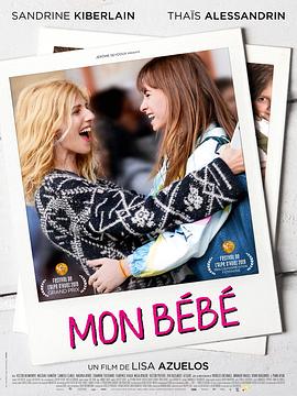 我的宝贝 Mon Bébé