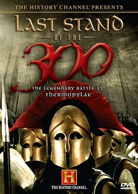 斯巴达三百勇士的最后一战 Last Stand of the 300