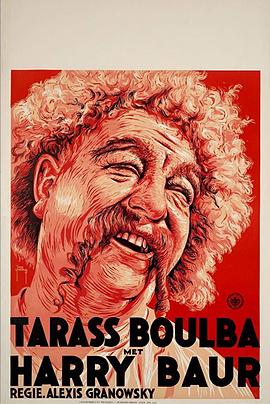 忠义灭亲 Tarass Boulba