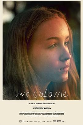 孤单殖民地 Une colonie