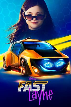 加速吧蕾恩 Fast Layne