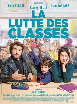 学途风波 La Lutte des classes
