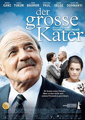 伟大的雄猫 Der Große Kater