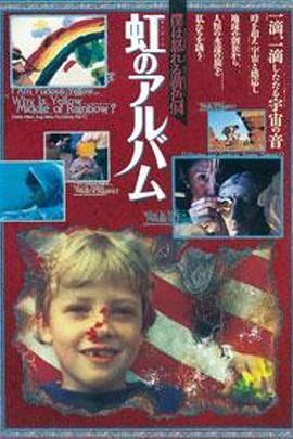 彩虹中间为何是黄色？ Bakit dilaw aug gitna ng bahag-hari?