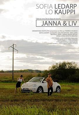 雅娜和利芙 Janna & Liv