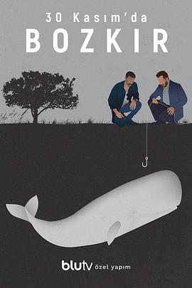 旷野迷案 第一季 Bozkır