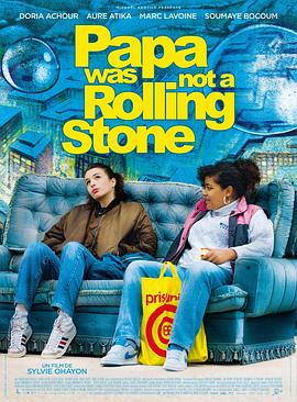 变色青春 Papa was not a rolling stone