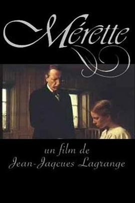 梅蕾特 Mérette
